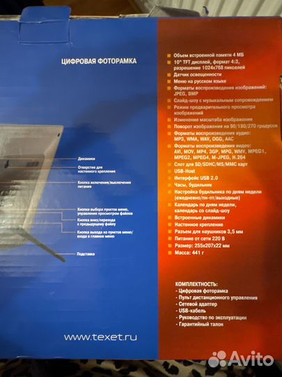 Цифровая фоторамка texet