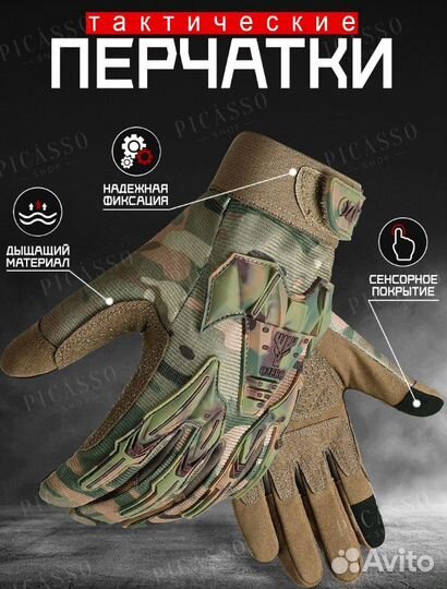 Перчатки военные мужские