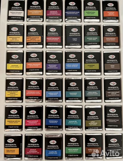 Акварель художественная Гамма 