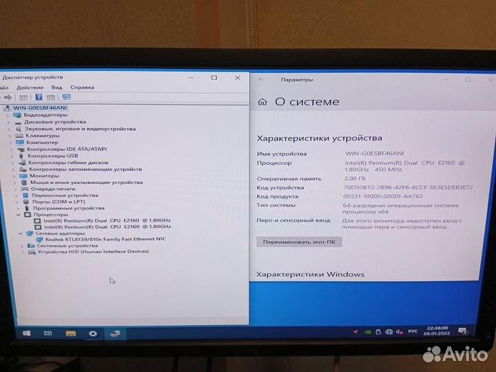Комплект Fujitsu PTM900 + DC 2160+2gbDDR2+кулер