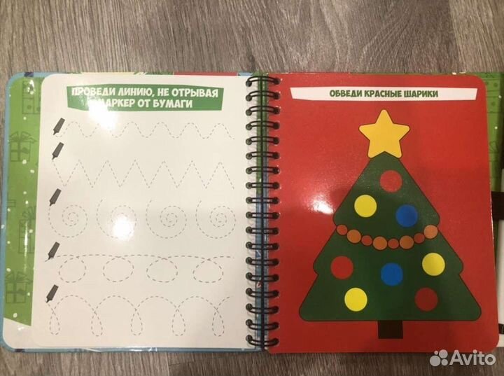 Книжка пиши-стирай