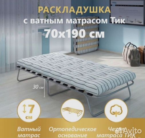 Раскладушка с матрасом на ламелях купить в Краснодаре | Хобби и отдых ...