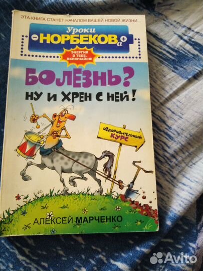 Книги эзотерика Мирзакарим Норбеков