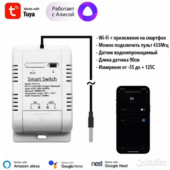 Реле питания в умный дом Tuya 16A, Wi-Fi контроль