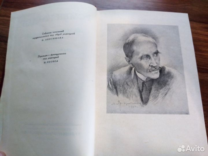 Ромен Роллан полное собрание сочинений в 14 томах