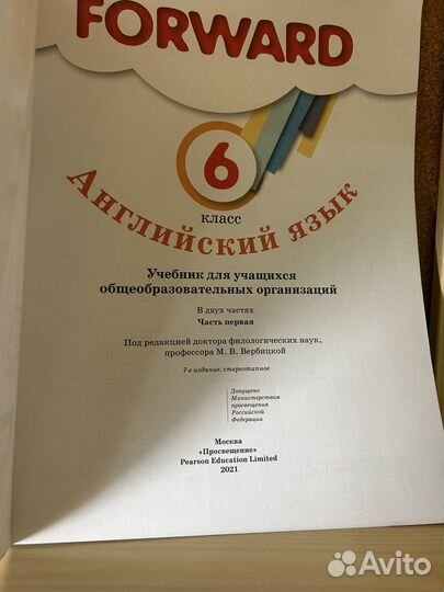 Учебник английского языка 6 класс