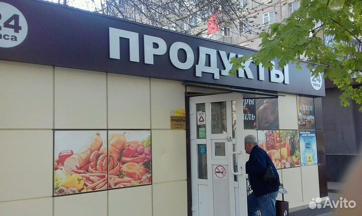 Круглосуточный продуктовый магазин