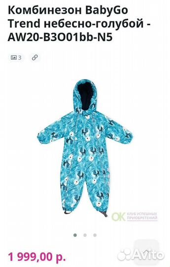 Комбинезон