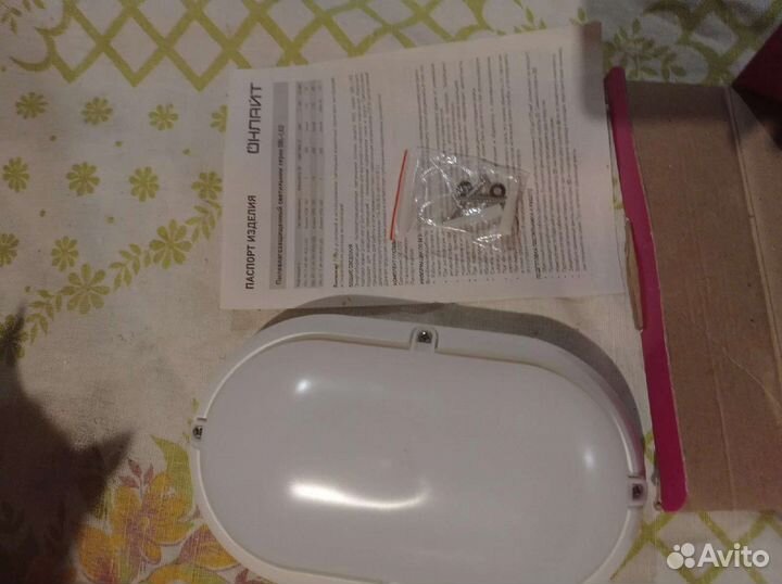 Светодиодный светильник