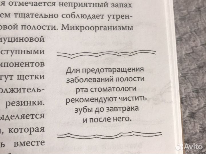 Книга очаровательный кишечник