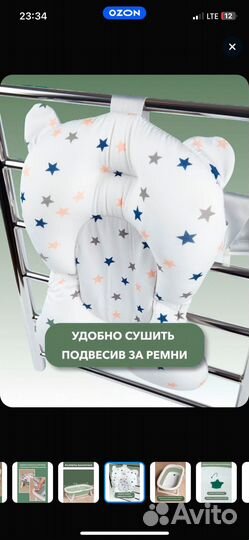 Ванночка для купания новорожденного