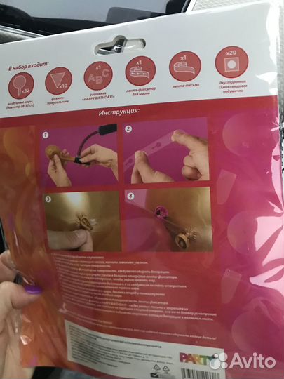 Набор для праздника гирлянда с шарами