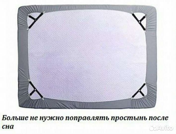 Держатель для простыни
