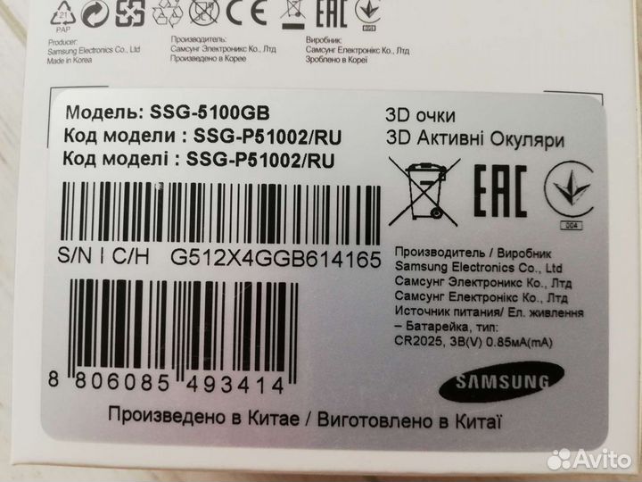 3d очки samsung ssg-5100gb