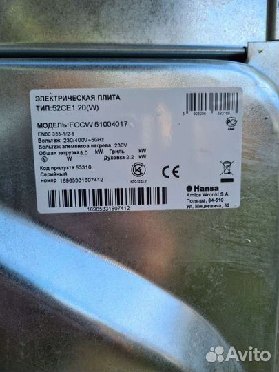 Запчасти для плиты Hansa