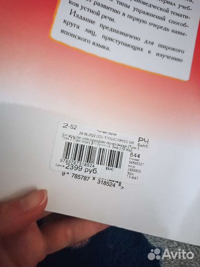 Книги Читаем пишем говорим по-японски