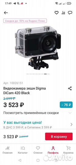 Экшн камера digma