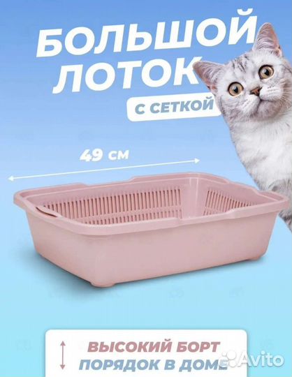 Лоток для кошек большой