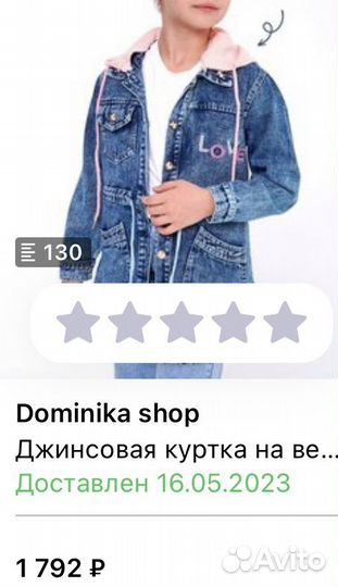 Джинсовка на девочку, куртка джинс, ветровка джинс
