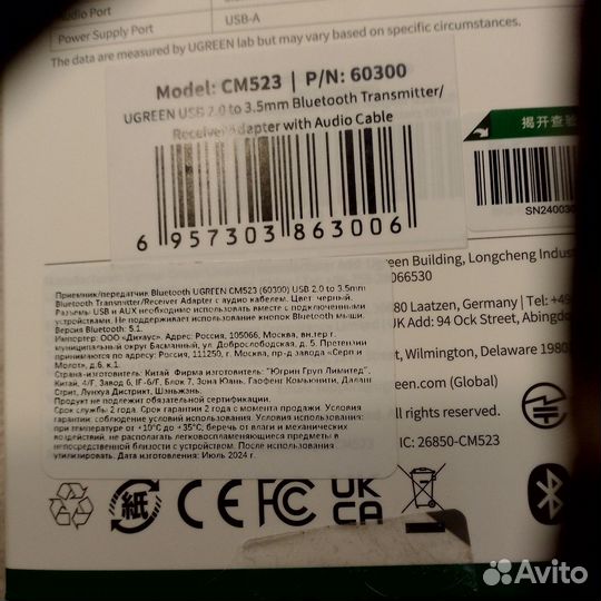 Bluetooth приемник передатчик