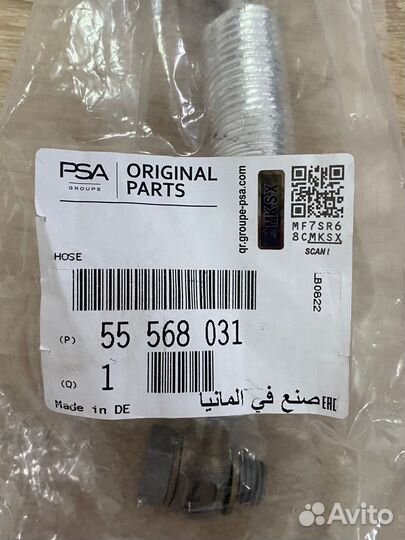 Шланг системы охлаждения