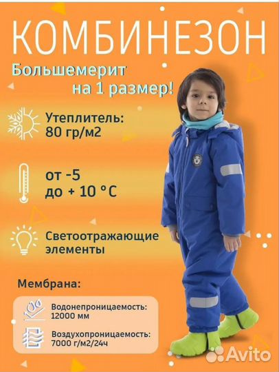 Комбинезон 92