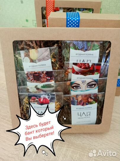 Подарочный набор чая