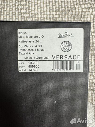 Набор посуды versace