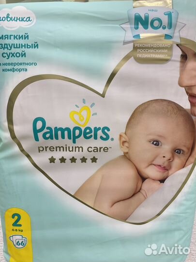 Памперсы детские