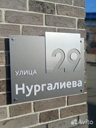 Адресные таблички (Таблички на двери)