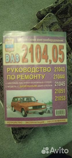 Руководство по ремонту ваз