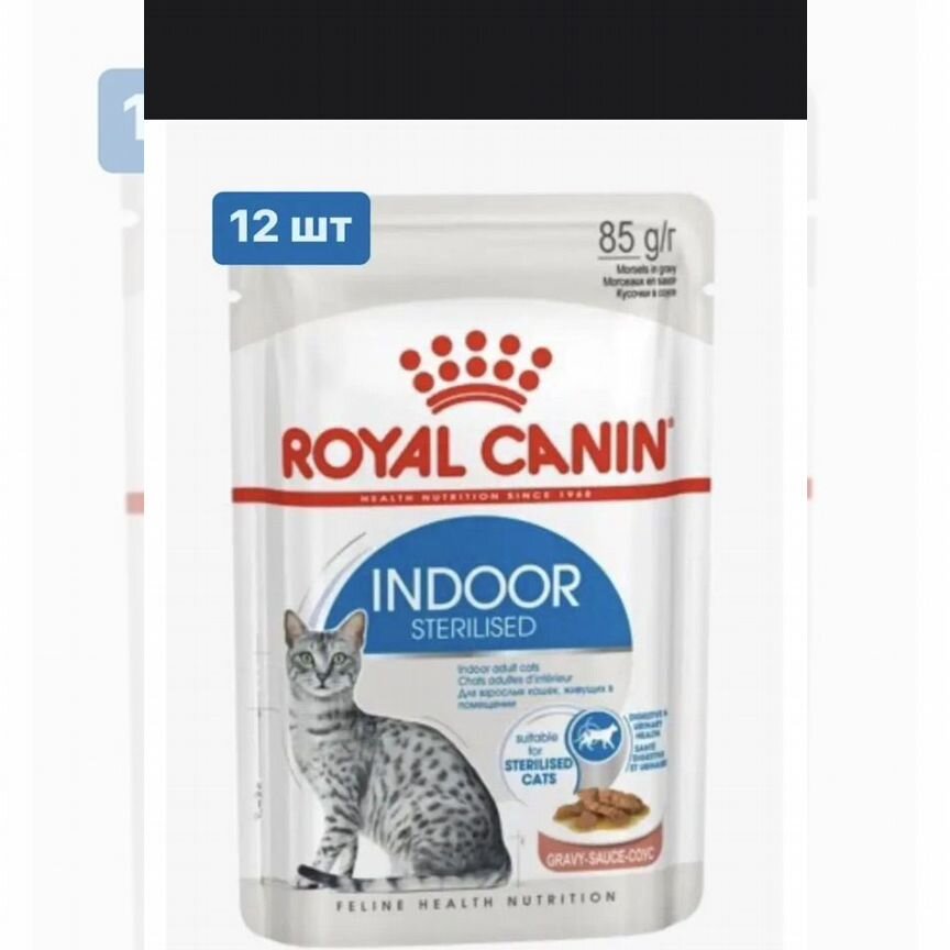 Корм для кошек royal canin