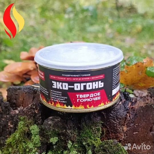 Твердое горючее 