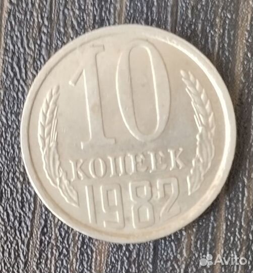 Монеты СССР редкие