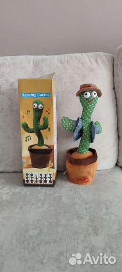 Танцующий кактус