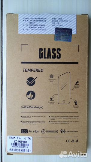 Защитное стекло 3D для Xiaomi Redmi Pro (золотой)