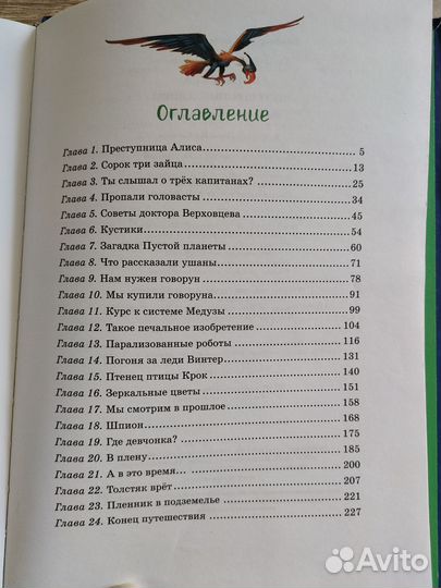 Книги для детей