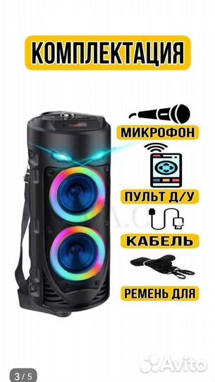 Портативная колонка