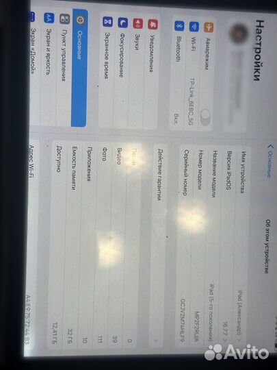 iPad 5 поколения