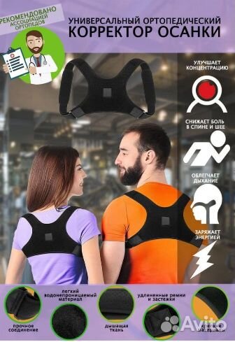 Корректор осанки Jingba JB-2005