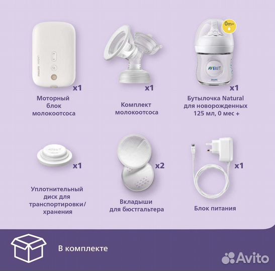 Молокоотсос электрический avent