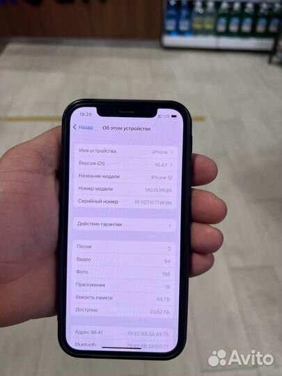 Айфон 12