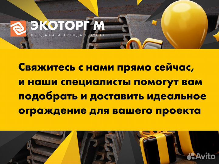 Шпунт Ларсена Л5ум