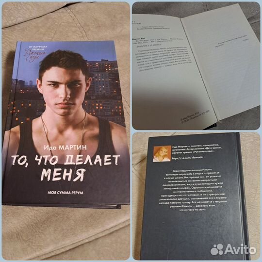 Книги Майнкрафт, Гравити Фолз, Гарри Поттер и др