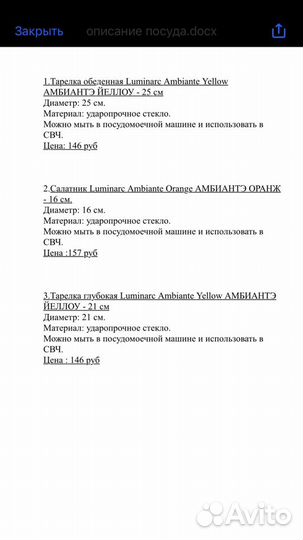 Тарелки luminarc новые