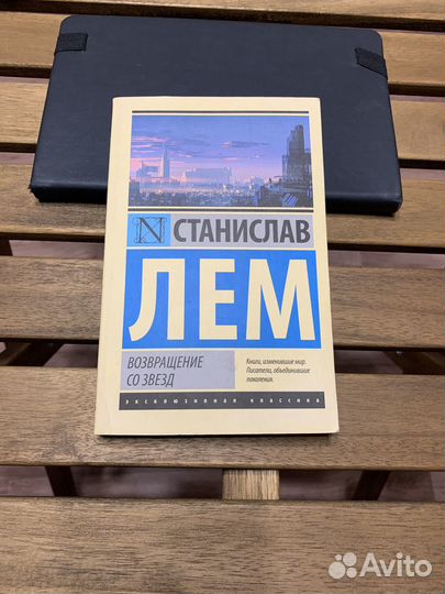 Станислав Лем 