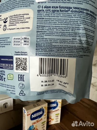 Детские каши нутрилон нестле фруто няня