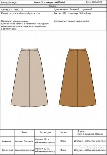 Технический рисунок, технический эскиз модели