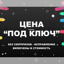 Курсовые и рефераты: оформление "под ключ", Белгород