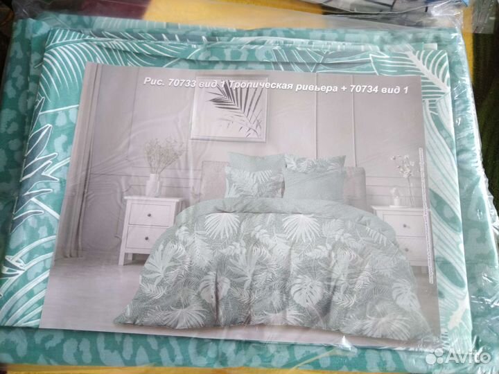 Постельное белье